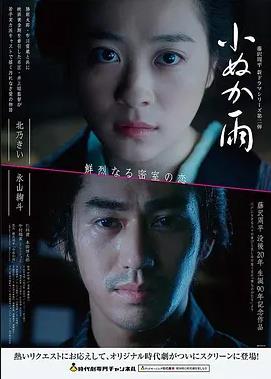 魔劣剧场版 预告片播放画面