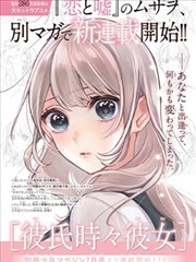 魔劣剧场版 编辑推荐 封面
